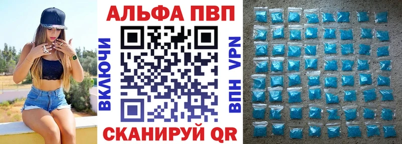 Alpha-PVP мука купить закладку Эртиль