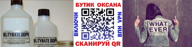 Бутират буратино наркотики Эртиль