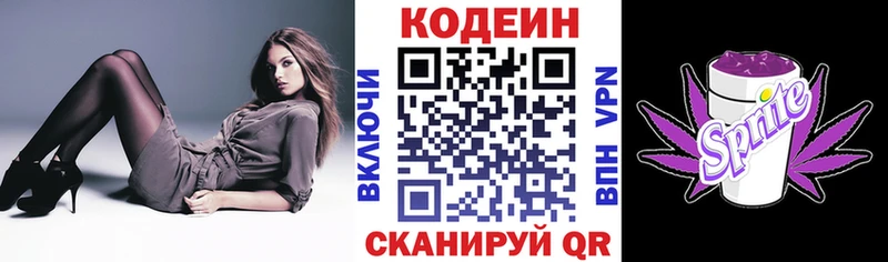 Кодеиновый сироп Lean напиток Lean (лин)  Эртиль 