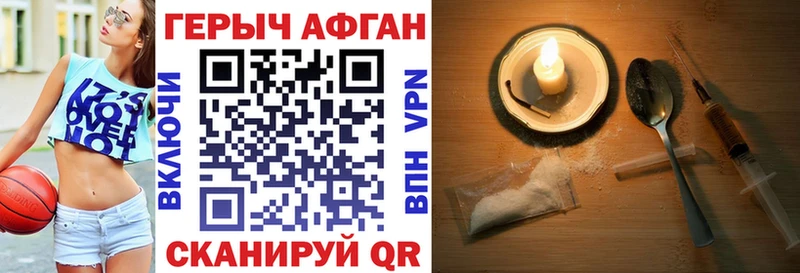 ГЕРОИН VHQ  закладка  Эртиль 