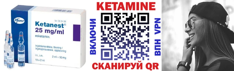 Кетамин ketamine  Эртиль 