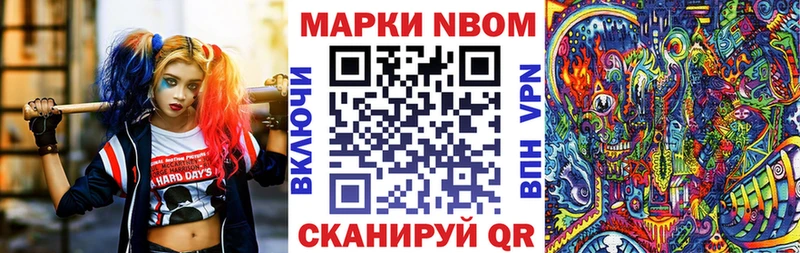 Марки 25I-NBOMe 1500мкг  магазин продажи   Эртиль 